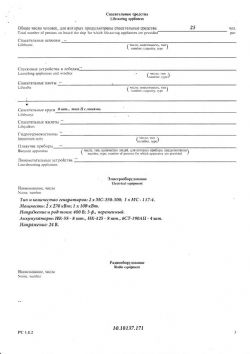 Клик увеличить фото n21392012920572932n.jpg