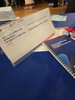 Группа компаний “Приморский завод” ищет таланты!