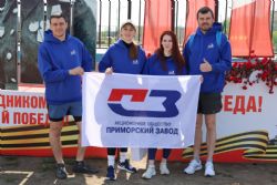 Плечом к плечу — в честь Победы!