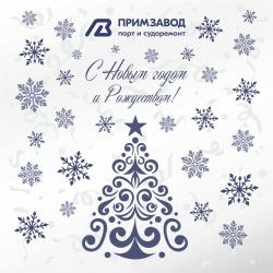 Дорогие коллеги, партнёры и клиенты!