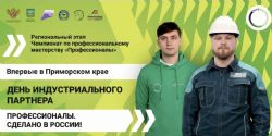 Создавая будущее: новое поколение специалистов под крылом наставников